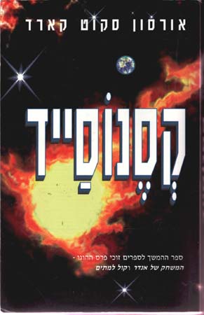 קסנוסייד