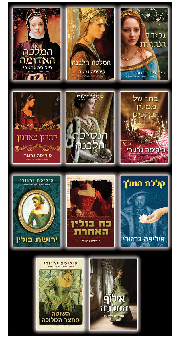 סדרת משפחות פלנטג'נט וטיודור