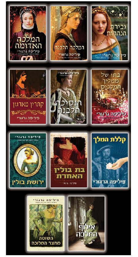 סדרת משפחות פלנטג'נט וטיודור