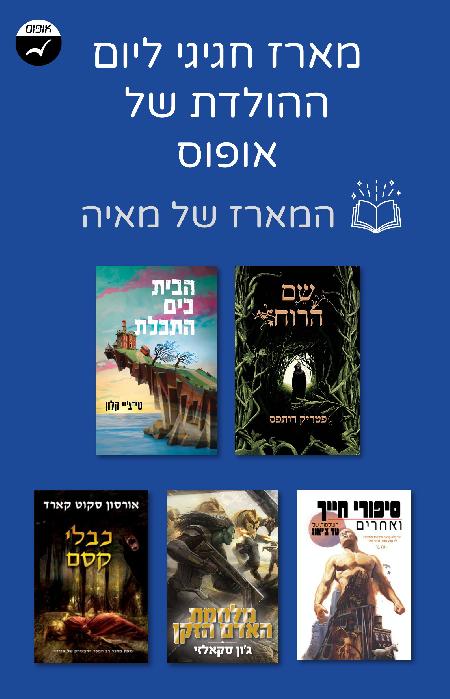 המארז של מאיה
